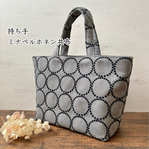 Mサイズ ミナペルホネン dop タンバリン グレー 機能的 トートバッグ