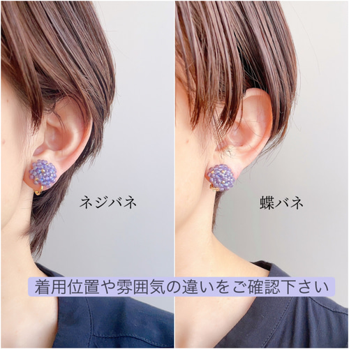 コヒトツブ 耳たぶに収まるお花のようなビーズのイヤリング コヒトツブ 耳たぶに収まるお花のようなビーズのイヤリング