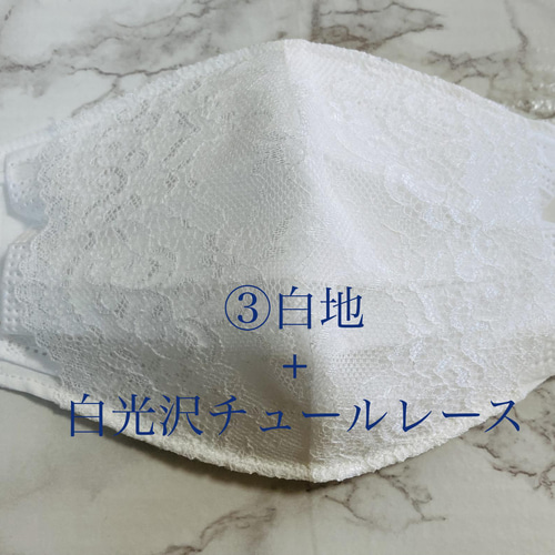 素肌に優しい❁チュールレース 不織布マスクカバー❁コットン／接触冷 