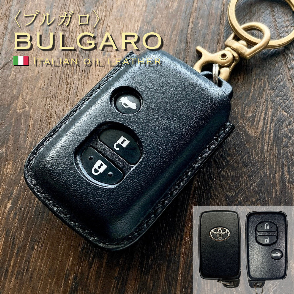 ブルガロ 黒 真鍮 プリウス30/40 マジェスタ 本革 レザー ケース