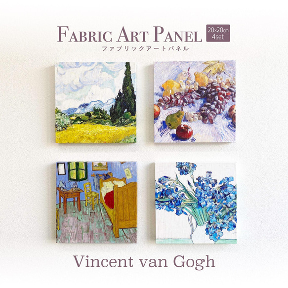 絵画 四点セット