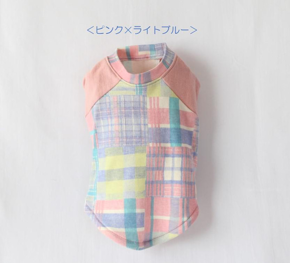 犬服☆ピンク×ライトブルー・パッチワーク柄ニット☆ラグラン袖Tシャツ☆送料無料 2枚目の画像