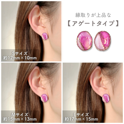 Lilac』アルコールインクアートアクセサリー アゲートシリーズ ピアス