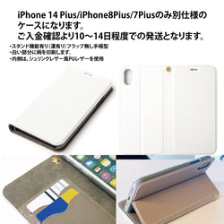 iPhone 専用 フラップ無し手帳型ケース★白文鳥 桜文鳥  ミックス 鏡餅ちゃん 7枚目の画像