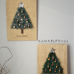 木を楽しむクリスマスツリーボード 2枚目の画像