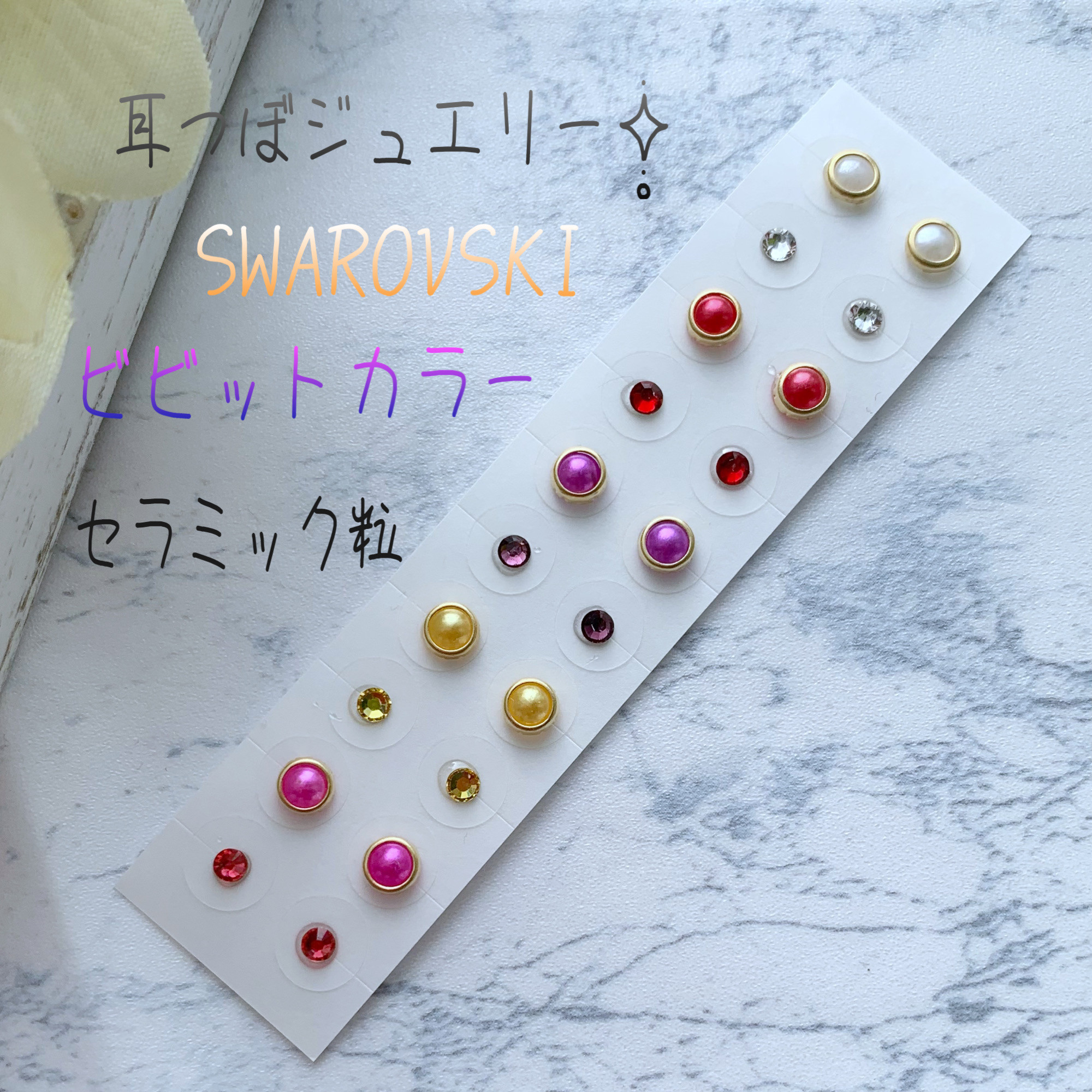 専用ページ✧̣̥̇耳つぼジュエリー200粒✧̣̥̇セラミック 専用ページ✧̣̥̇