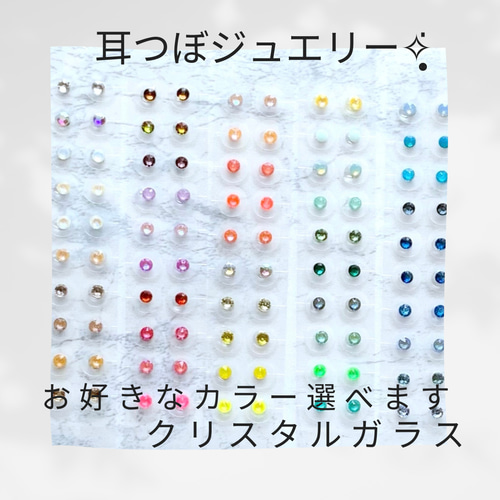 楽天市場】＼クーポンで580円／ 耳つぼジュエリー 耳つぼシール