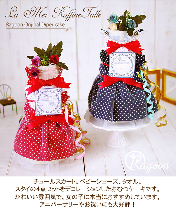 おむつケーキ 女の子 出産祝い かわいい チュールスカート ネイビー ベビーギフト 4枚目の画像
