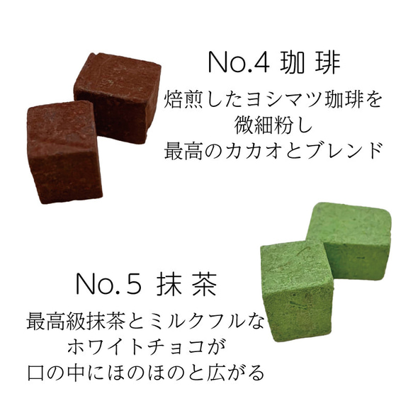 【ホワイトデーに】翠ヶ丘の石だたみチョコレート（5箱セット/化粧箱入） 8枚目の画像