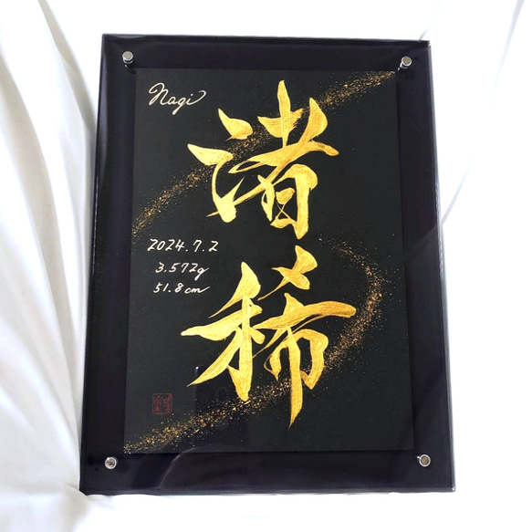 額選択］命名書B5サイズ黒金≪鑼≫シリーズ 書道 Rilaku -理樂- 通販 