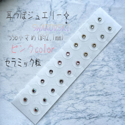 専用ページ✧̣̥̇耳つぼジュエリー200粒✧̣̥̇セラミック 耳つぼジュエリー20粒✧̣̥̇グラデーblue✧̣̥̇セラミック粒