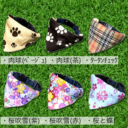 リバーシブル可能！M.Lサイズ☆バンダナ！中型犬 大型犬 犬用 和