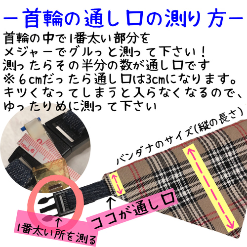 SS.Sサイズ☆簡単！首輪に通すだけのバンダナ！超小型犬 小型犬