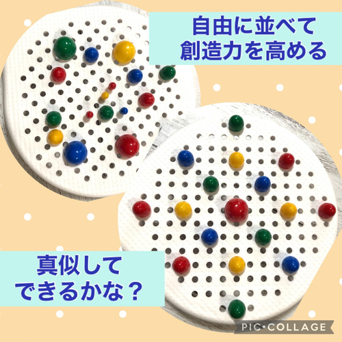 プルチノ　中央出版　知育玩具 ペグ　ペグボード　ペグシート　モンテッソーリ　幼児 2025年最新】中央出版 ペグの人気アイテム - メルカリ