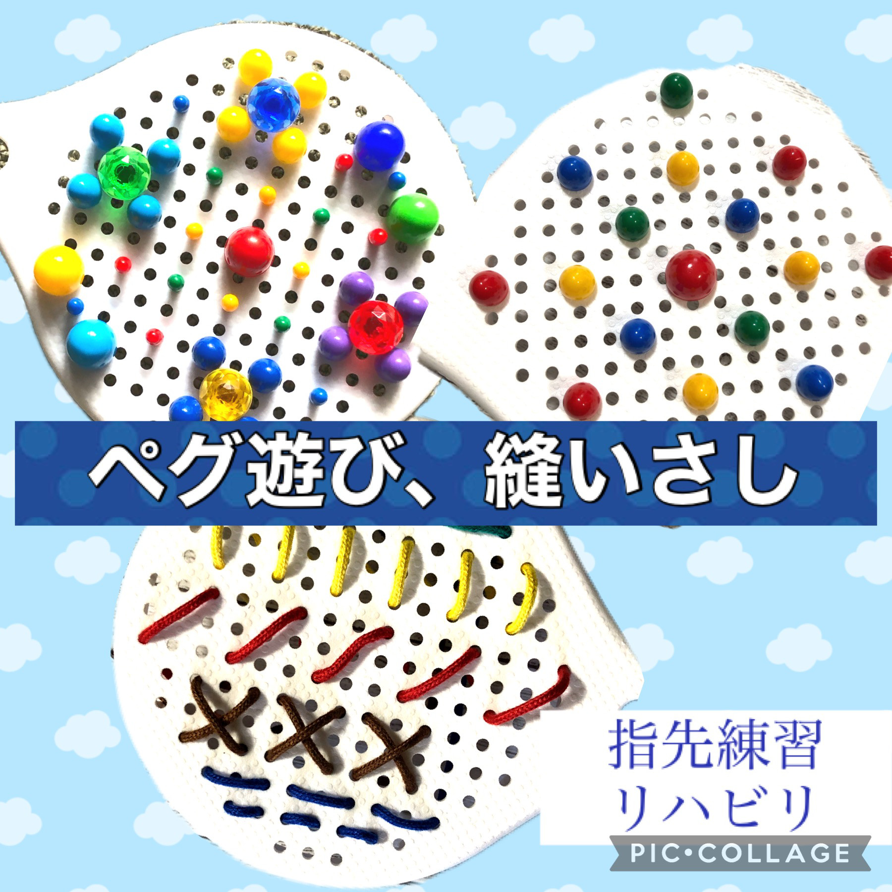 モンテッソーリ教具　ペグボードとペグ ペグボードとペグ - モンテッソーリ教具専門店 Montehippo