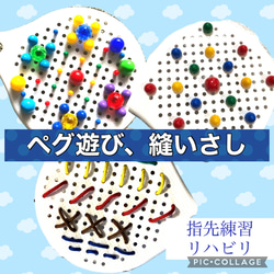 モンテッソーリ教具　ペグボードとペグ ペグボードとペグ - モンテッソーリ教具専門店 Montehippo
