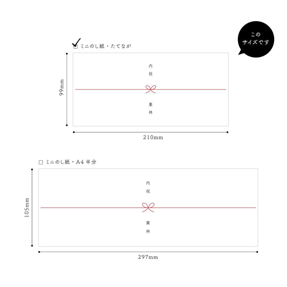 【許願表&amp;名字】迷你紙/立永｜野志｜水引&amp;多變的措辭｜20張 第7張的照片