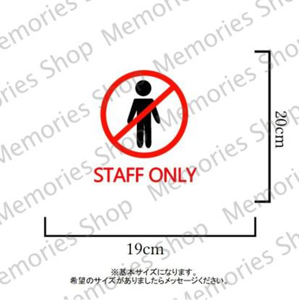 【立ち入り禁止マーク・立ち入り禁止シール・スタッフオンリー】STAFF ONLYステッカーシール【進入禁止】 2枚目の画像