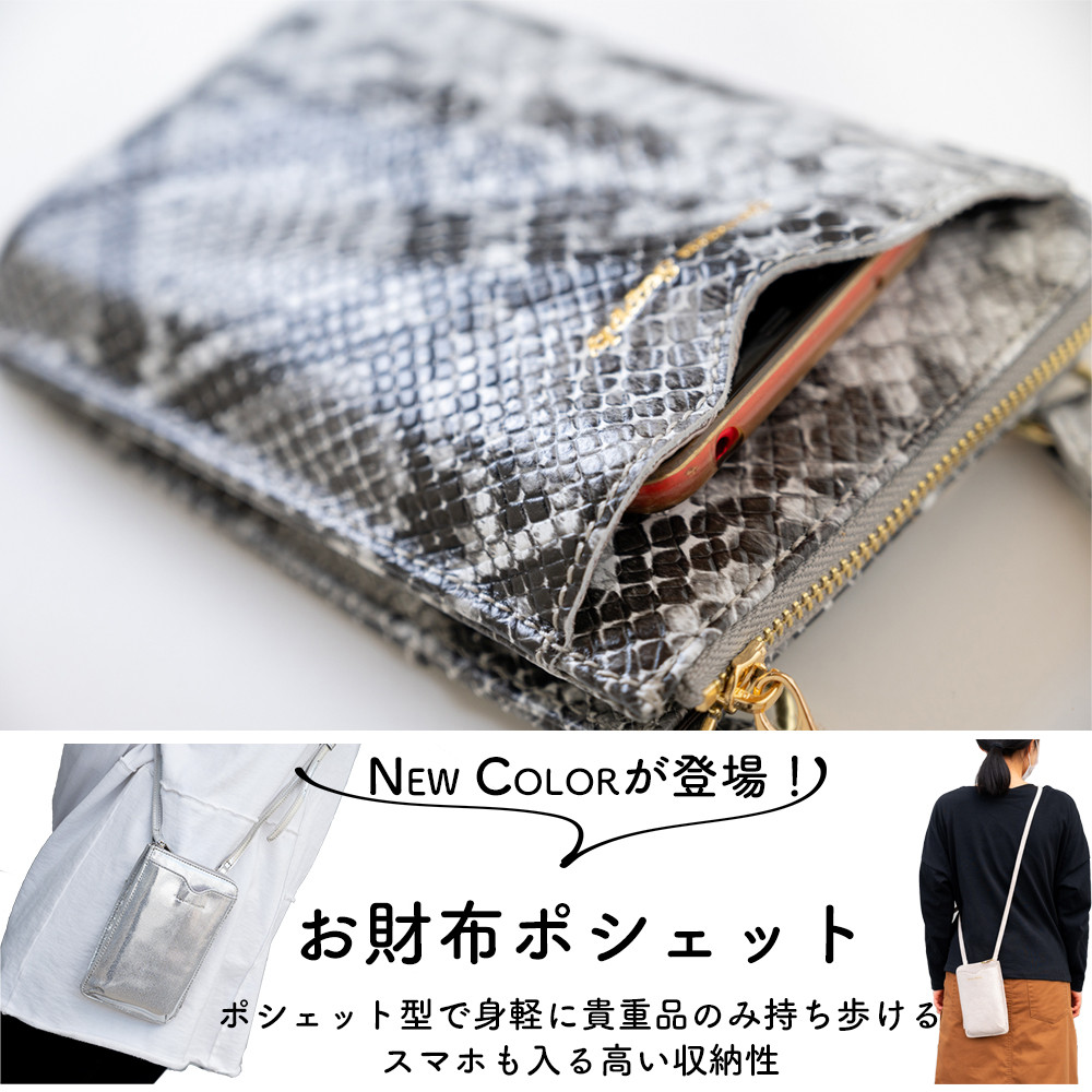 【 Sale！】お財布ポシェット　7色　牛皮革