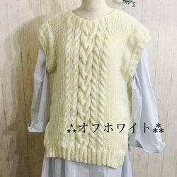 【受注制作】一着で二通り楽しめる手編みのローゲージケーブルニットベスト⁂キナリ⁂オフホワイト⁂ 9枚目の画像