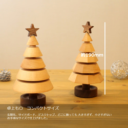 『クリスマスツリー 丸型 ／ 8角形』　クリスマス クリスマスツリー 北欧 卓上 おすすめ 日本製 木製 ミニツリー 4枚目の画像