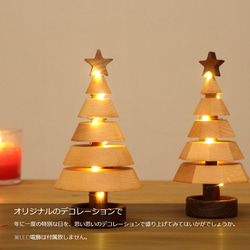 『クリスマスツリー 丸型 ／ 8角形』　クリスマス クリスマスツリー 北欧 卓上 おすすめ 日本製 木製 ミニツリー 2枚目の画像