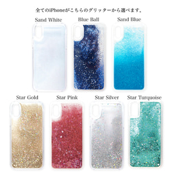 Ice World FROZEN FANTASY iPhone 閃粉手機殼 / 星空 iPhone13 第2張的照片