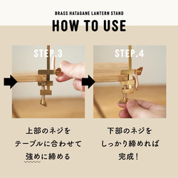 真鍮 ハタガネ ランタンスタンド【ハイタイプ】 17枚目の画像