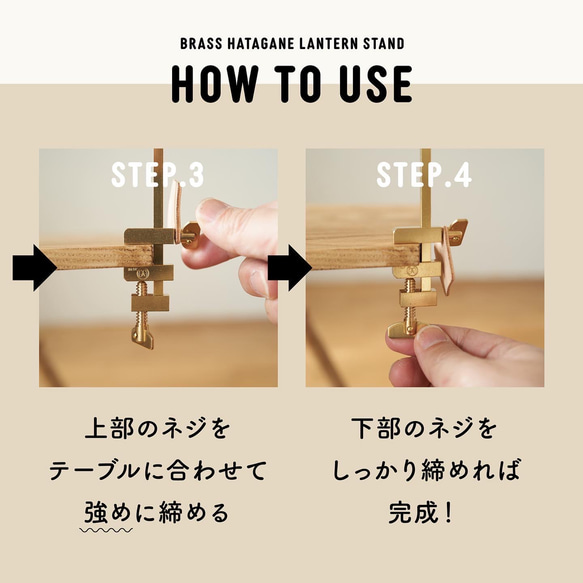 真鍮 ハタガネ ランタンスタンド【ハイタイプ】 17枚目の画像
