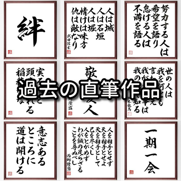 ピタゴラスの名言「怒りは無謀をもって始まり、後悔をもって終わる」額付き書道色紙／受注後直筆（Y2626） 8枚目の画像