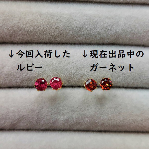 【再販】3mm！宝石質 ルビーファセットカット  スタッドピアス 【金属アレルギー対応】　AP-＃133 7枚目の画像