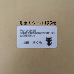 差出人シール【シンプル】 差出人シール【シンプル】 シール PINK BERRY 通販 16577138｜Creema