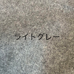 【新作】【カラーが選べる】冬にピッタリ　フェルト生地のミニトートバッグ【受注生産】サイズアップできます 12枚目の画像