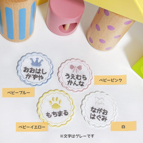 おなまえワッペン もこもこ 3cmサイズ おなまえワッペン もこもこ 3cmサイズ - largo | minne 国内最大