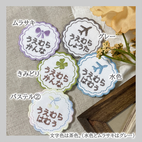 送料無料☆4枚セット お名前刺繍モコモコ枠サクランボのワッペン