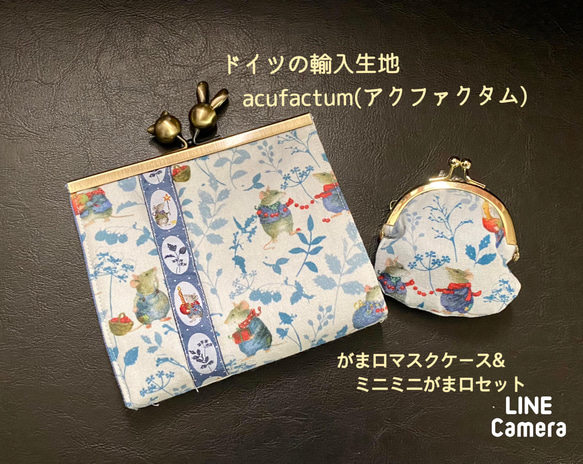 【Creema限定】がま口口金マスクケース&ミニがま口セット＊ドイツ*acufactum*北欧マウスの絵本の世界 1枚目の画像