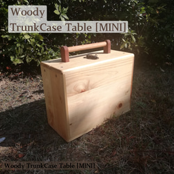 木製 キャンプ テーブル トランク ミニ キャンプ 受注制作 折りたたみ