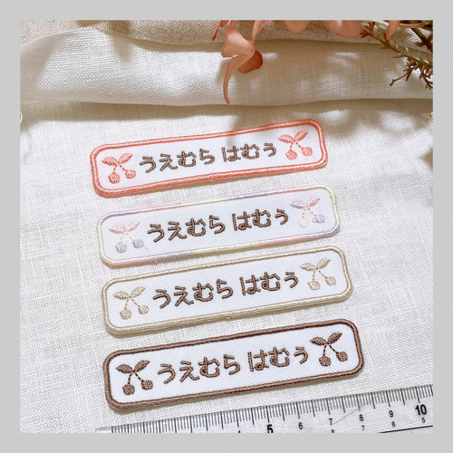 送料無料☆4枚セット お名前刺繍ワッペン(白生地、長方形) 名入れ 入学