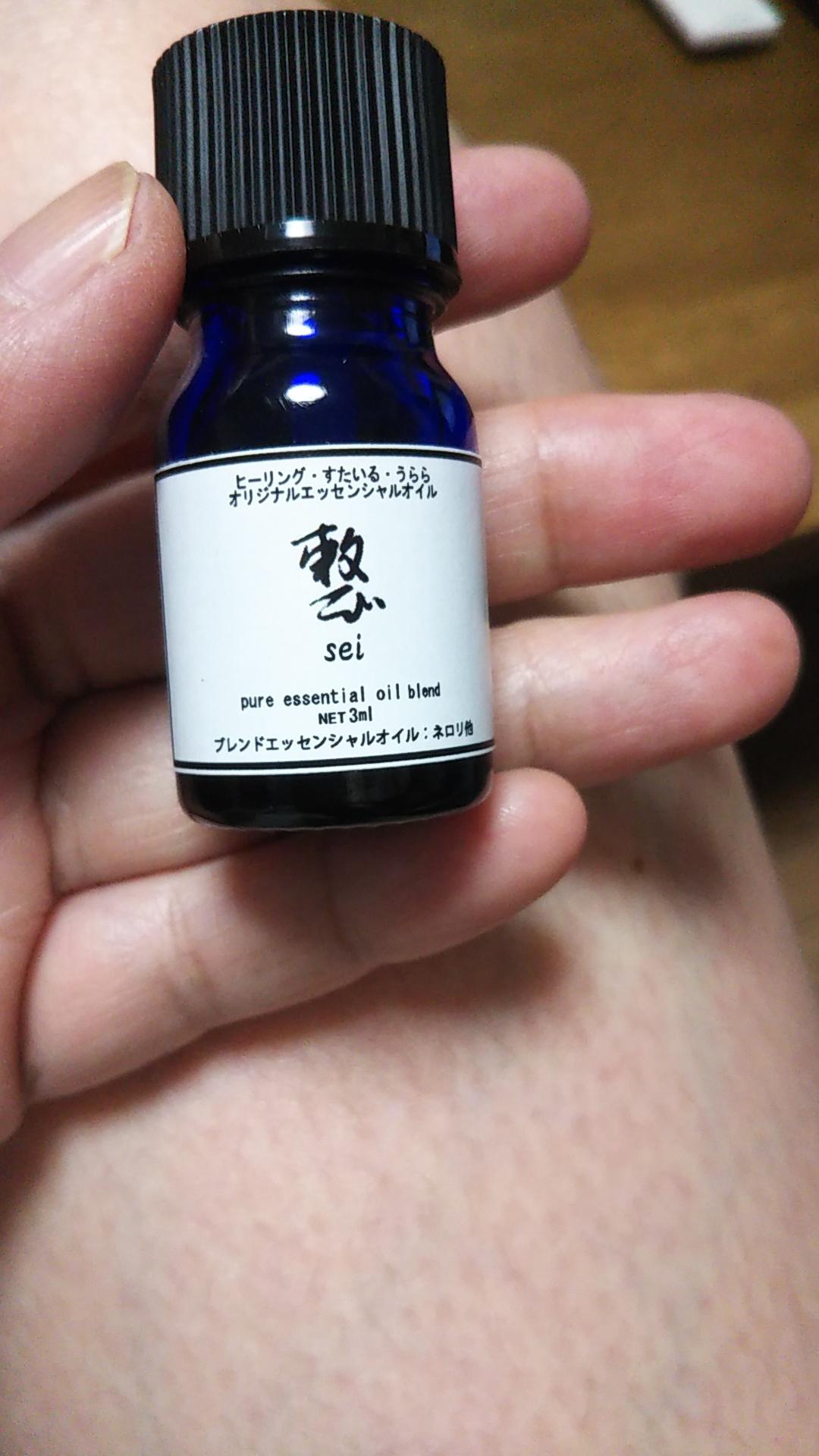 整　sei　さまざまな不調和を調和させるようにと精油をブレンドさせて頂きました。