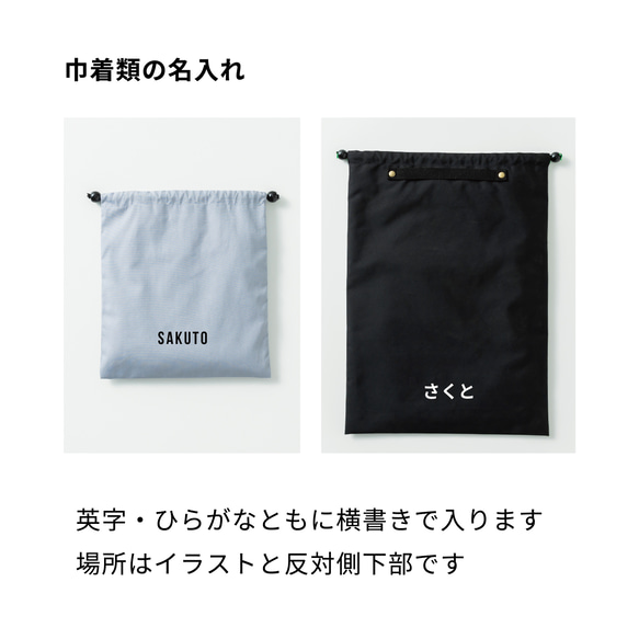 【巾着】給食袋 男の子 女の子 シンプル コップ入れ 歯ブラシ入れ（グレーストライプ/M） 商品ID/KM_GST 5枚目の画像