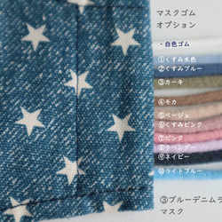 100点以上販売★大人気★【KIDS】星柄マスク　フィルターポケット付き　こども（2才－中学生)サイズ 13枚目の画像