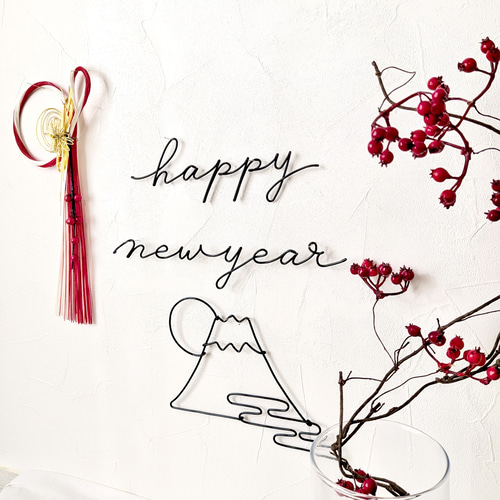 富士山 」お正月 / ワイヤーアート ワイヤークラフト 壁飾り ウォール