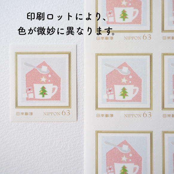 ※63円切手 10枚 小さなクリスマス 4枚目の画像