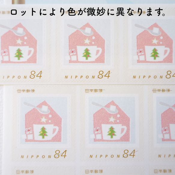 ※84円切手 10枚（1シート）  小さなクリスマス 5枚目の画像