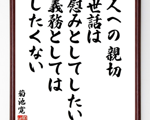 師匠の格言 v6069.jpg