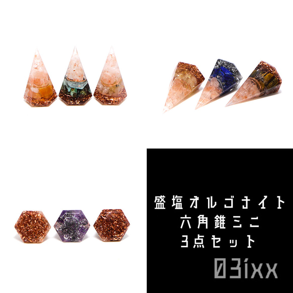 ランさまオーダー＊白蛇抜け殻入り＊盛り塩オルゴナイト ランさまオーダー＊白蛇抜け殻入り＊盛り塩オルゴナイト ラン
