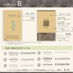 選べるデザイン 名入れショップカード《ボタニカルシリーズ・植物》QRコードやメアドも 3枚目の画像