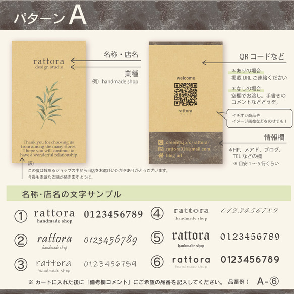 選べるデザイン 名入れショップカード《ボタニカルシリーズ・植物》QRコードやメアドも 2枚目の画像