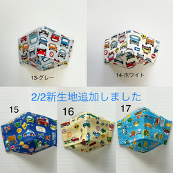 はたらく車　パトカー　消防車　箱型大臣マスク　幼児サイズ　2枚セット 4枚目の画像