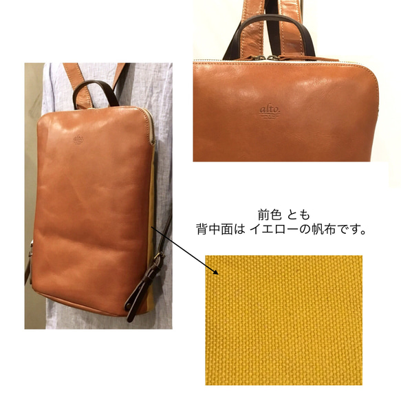 スマートリュック(牛革と帆布のコンビ)／レスデザインalto.(アルト)／神戸元町 革鞄 -LESS(レス) スマートリュック アルト LESS 革の表情 また よろしくお願いいたします